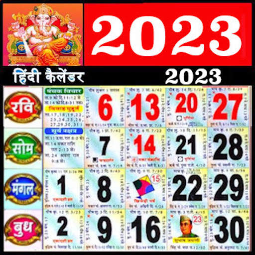 Hindi calendar 2023