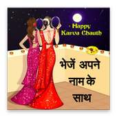 Karwa Chauth Greetings with Name