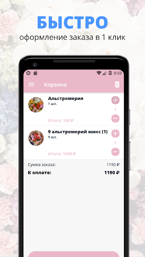 Flower shop | Ульяновск screenshot 3
