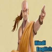 Chanakya Niti Hindi & English