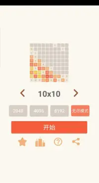 2048 8x8 APK for Android Download