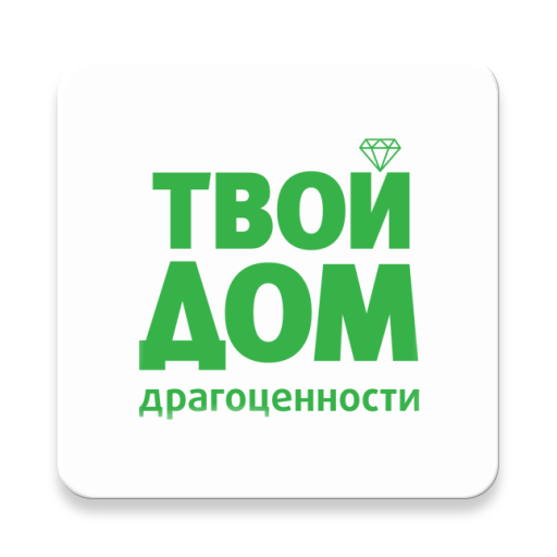 Ну твое приложение. Твой дом лого. Твой дом драгоценности. Твой дом иконка. Твой дом приложение.