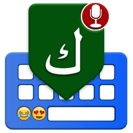 Arabic Keyboard: Arabic Typing Keyboard
