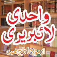 Wahidi Library By Taaj Mohammad on 9Apps