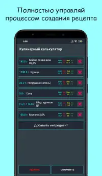 Приложение для андроид счетчик калорий lifesum