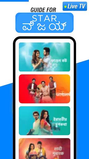 Star Vijay Guide HD TV Shows All Program 2021 screenshot 3