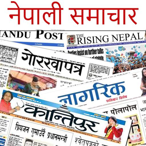 Nepali News - Newspapers Nepal