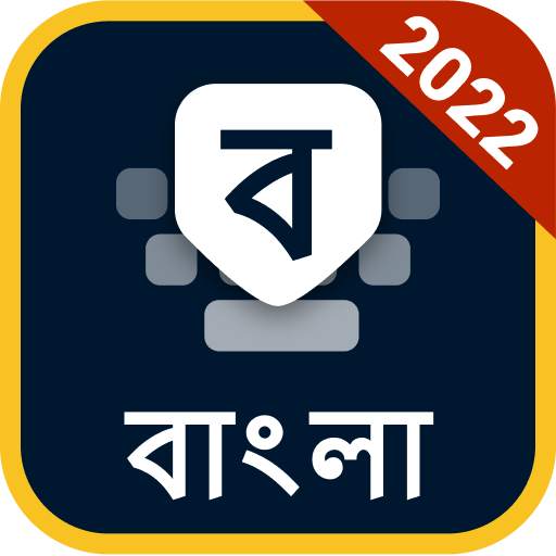 Bangla Keyboard (Bharat)