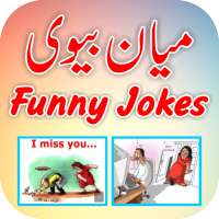 Mian Biwi Key Funny Jokes