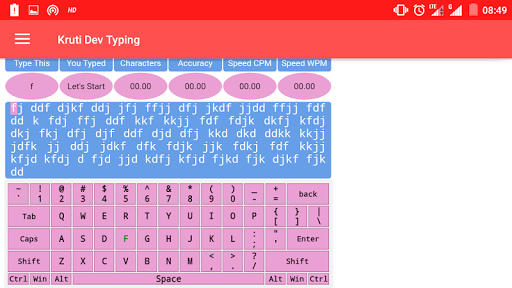Hindi Typing Test Mangal Font with text highlighter feature - Dmut.in