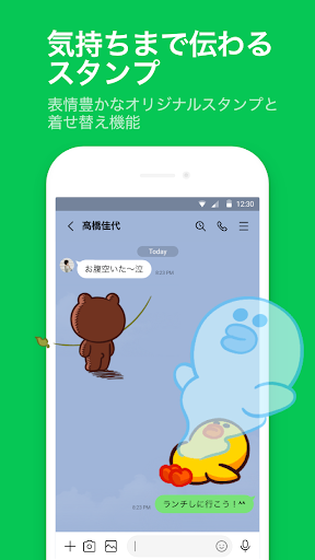 LINE（ライン） - 無料通話・メールアプリ screenshot 2