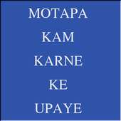 Motapa Kam Karne Ke Upaye on 9Apps