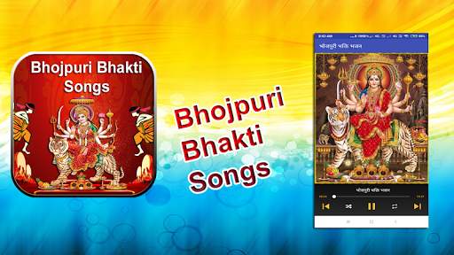 All Bhojpuri Bhakti Songs:Bhakti Bhajan screenshot 2