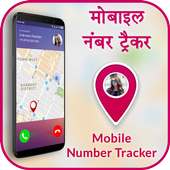 Mobile Number Location Finder & Tracker on 9Apps