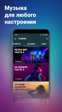 Zaycev.Net На Андроид App Скачать - 9Apps