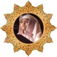 Al Quran Ahmad Saud Offline