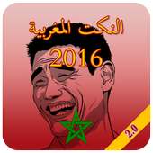 Nokat Maroc 2016