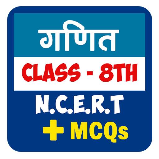 8th class maths in hindi