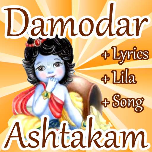 Damodarastakam - Kartik Month - ISKCON