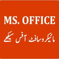 Learn MS Office 2013 in Urdu