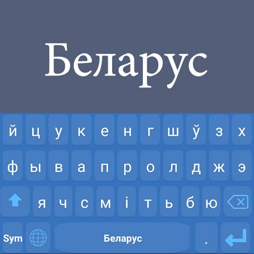 Belarusian Language Keyboard