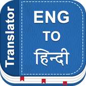 Hindi English Translator : Language Convertor App on 9Apps