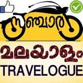 Sanchari - Malayalam Travelogues, Sanjari, Safari on 9Apps