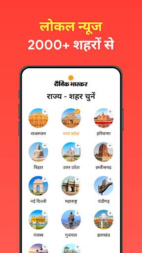 Hindi News by Dainik Bhaskar screenshot 1