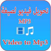 Video to MP3