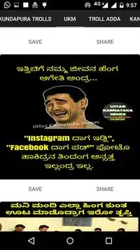 Kannada memes APK Download 2023 - Free - 9Apps