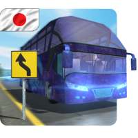 Bus Simulator : マイクロバス on 9Apps