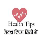 Hindi Health Tips