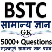 BSTC Rajasthan GK - GK in Hindi 2020