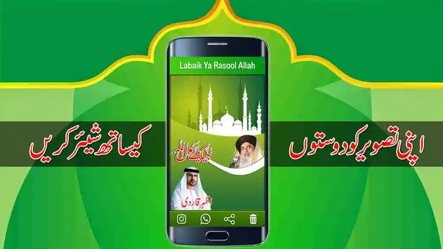 Labaik Ya Rasool Allah Flex Maker 2018 APK Download 2023 - Free - 9Apps Labaik Ya Rasool Allah Flex Maker 2018 APK Download 2023 - Free - 9Apps