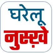 Health Nuskhe: घरेलु नुस्खे on 9Apps