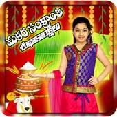 Pongal Photo Frame – తెలుగు on 9Apps