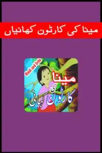 Cartoon Kahani APK Download 2023 - Free - 9Apps Cartoon Kahani APK Download 2023 - Free - 9Apps