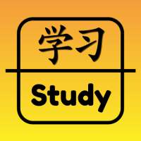 Learn Chinese Flashcards HSK on 9Apps
