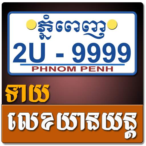 Khmer Vehicle Number Horoscope
