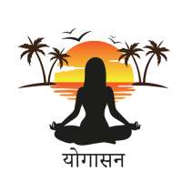 Yogasan and Pranayam Daily Yoga-2019