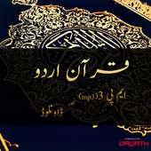 Quran Urdu Audio