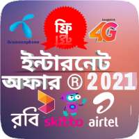 ফ্রি ইন্টারনেট অফার, Free Internet Offer 2021 on 9Apps