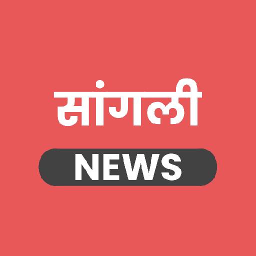 Sangli News App