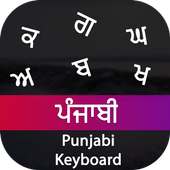 Punjabi Input Keyboard on 9Apps