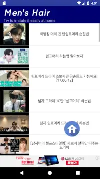 남자머리 투블럭 모히칸 쉼표 쉼표머리 댄디컷 가르마펌 포마드 리젠트컷 남자헤어 헤어스타일 APK Download 2023 - Free - 9Apps 남자머리 투블럭 모히칸 쉼표 쉼표머리 댄디컷 가르마펌 포마드 리젠트컷 남자헤어 헤어스타일 Apk Download 2023 - Free - 9Apps