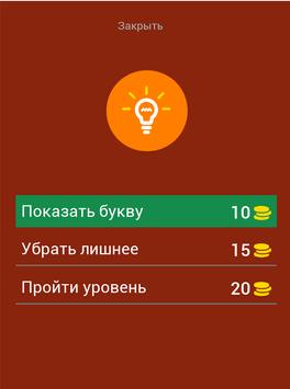 Угадай канал. Угадай Телеканалы 13.