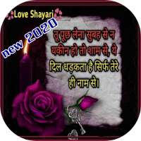 Hindi Love Shayari Images 2020 on 9Apps