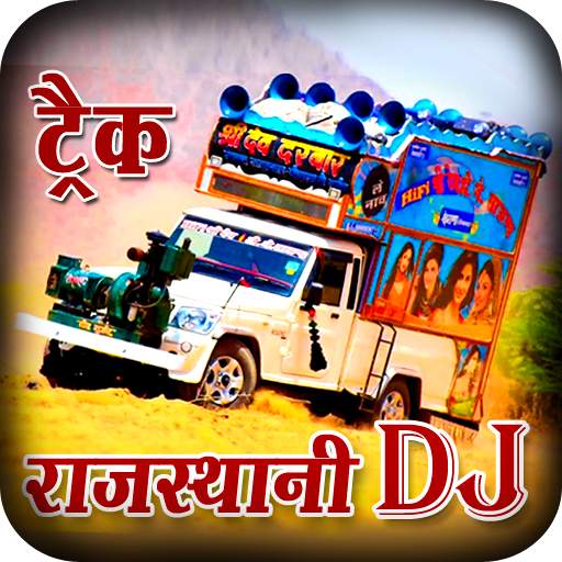 Rajasthani DJ Track - DJ Track