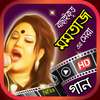 বাছাইকৃত মমতাজ বেগম এর গান - Momtaz Begum Songs on 9Apps