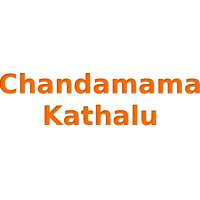 Chandamama Kathalu